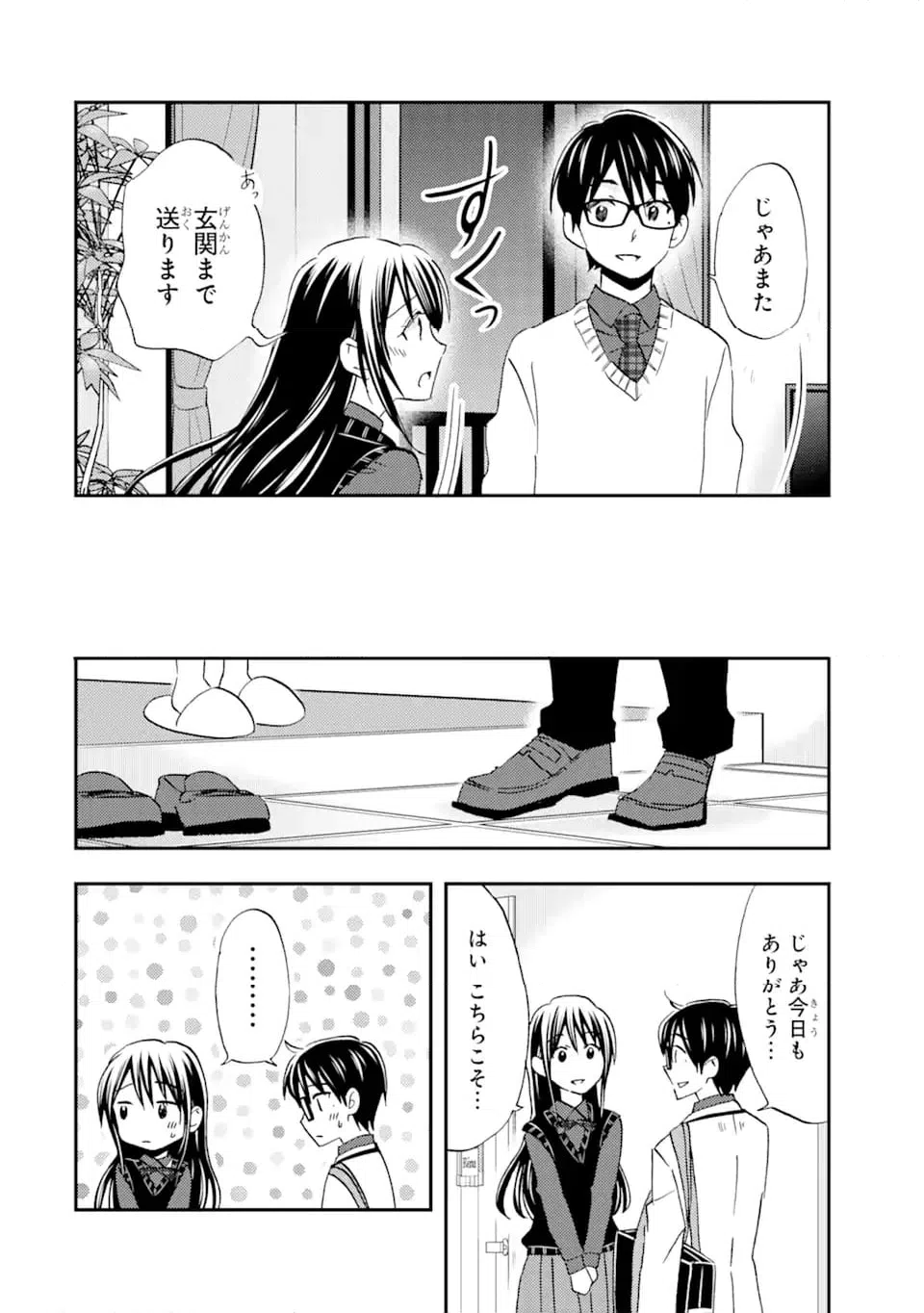 ページ 7 — 第32.2話
