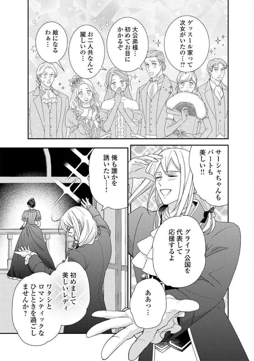 ページ 19 — 第36話