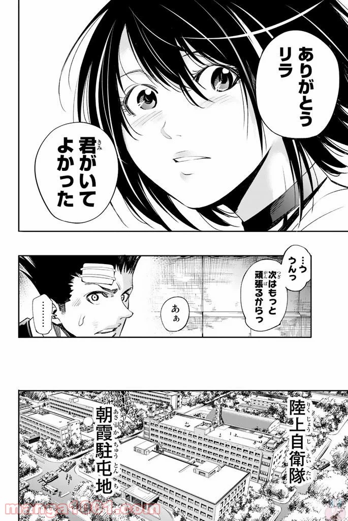 ページ 18 — 第7話