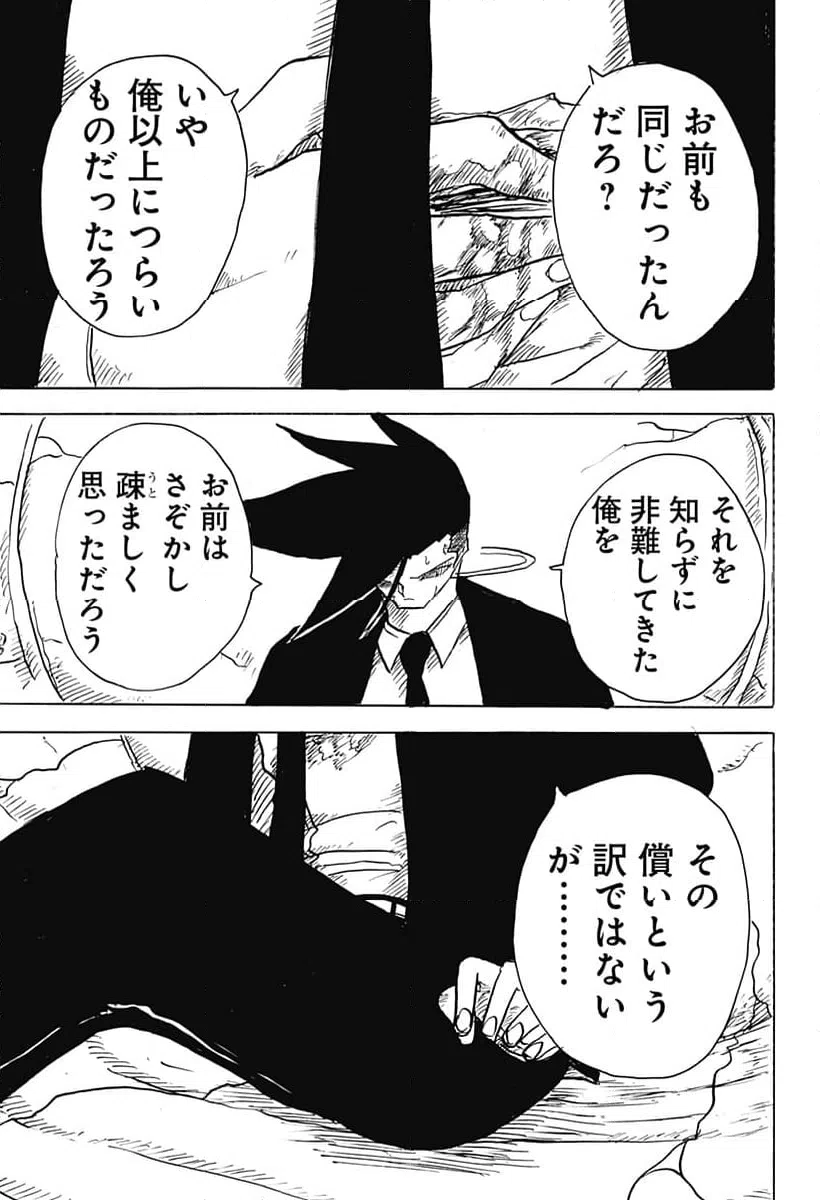 ページ 7 — 第33話