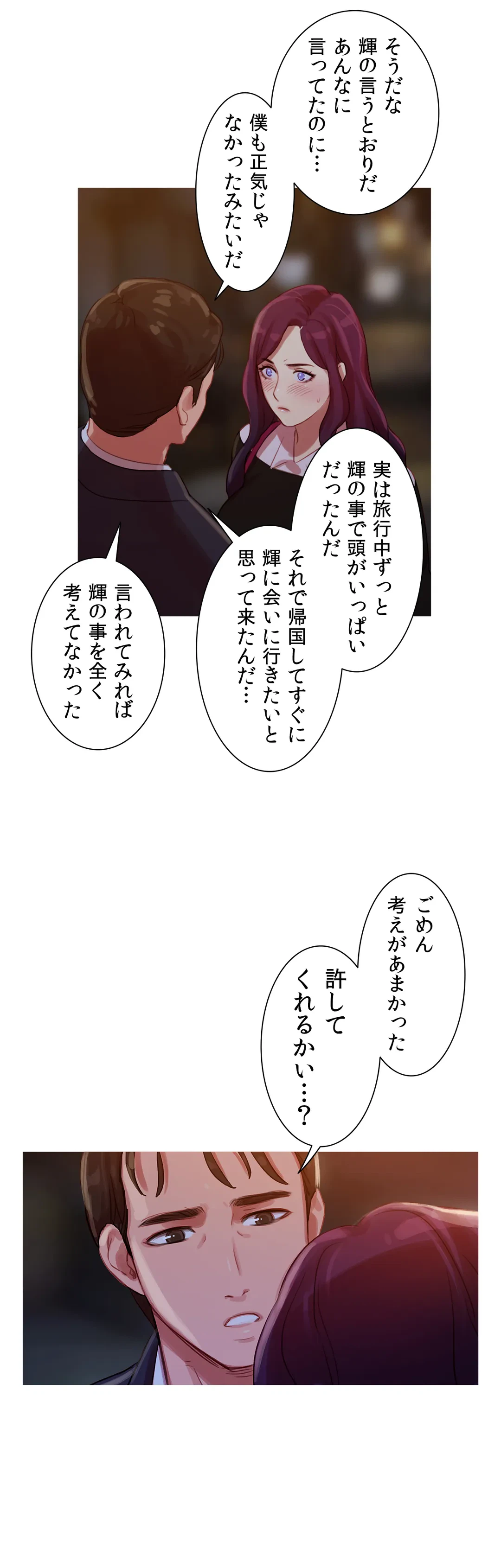 ページ 27 — 第11話