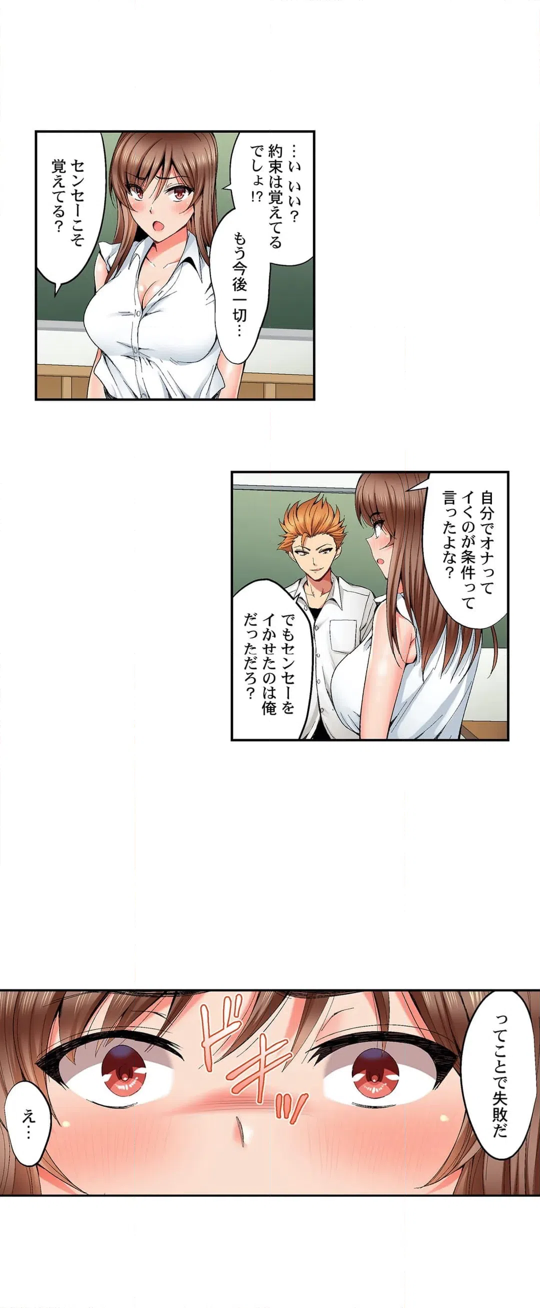 ページ 21 — 第8話