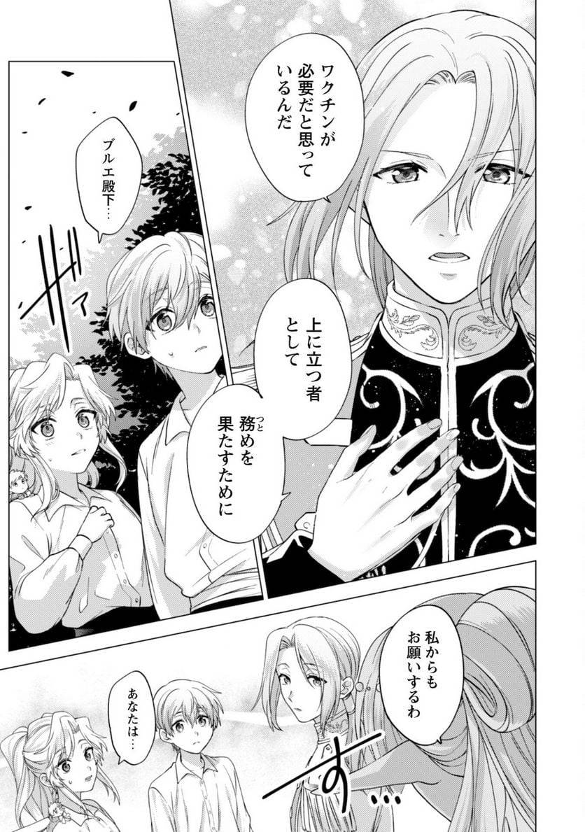 ページ 30 — 第9話
