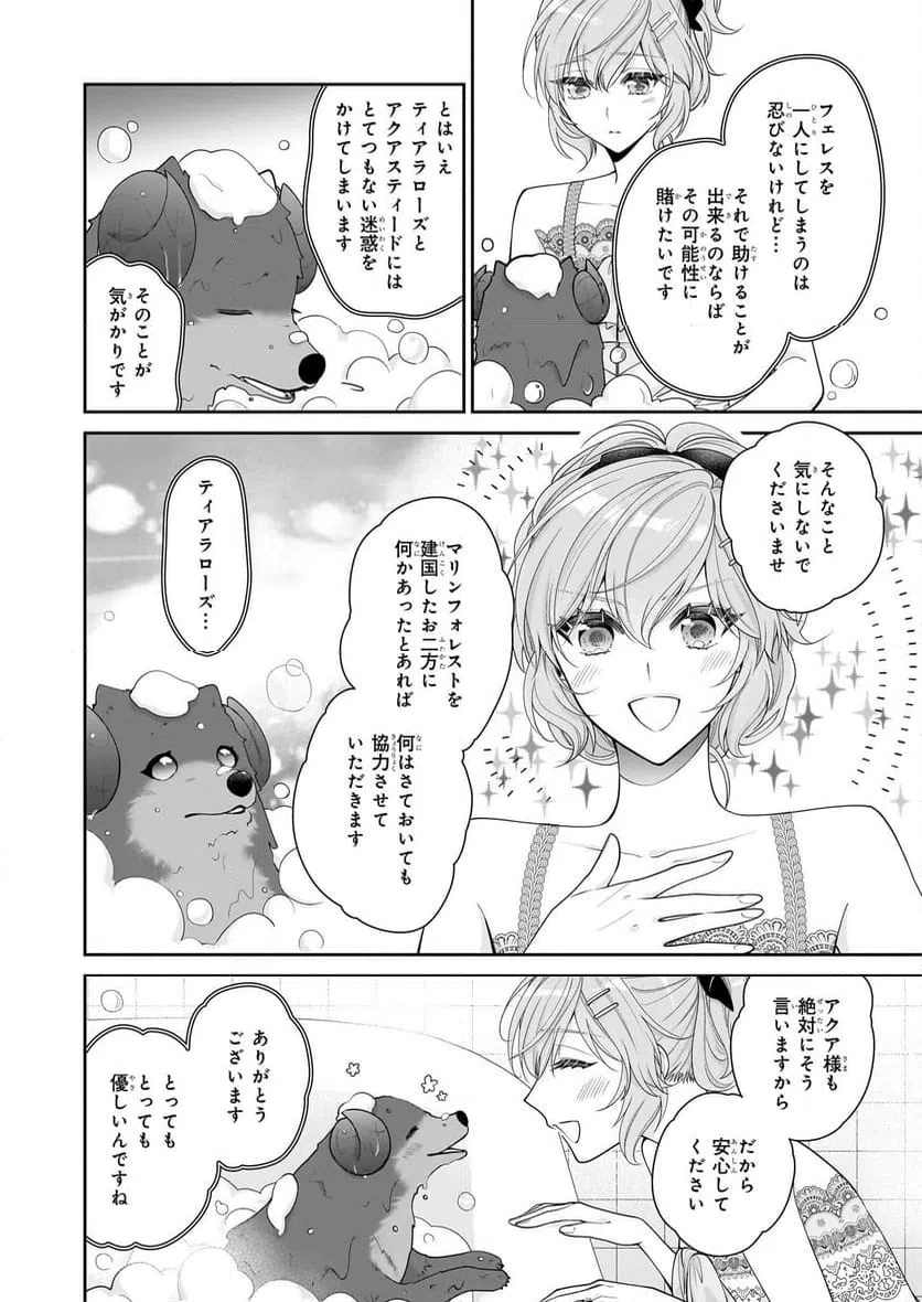 ページ 16 — 第51話