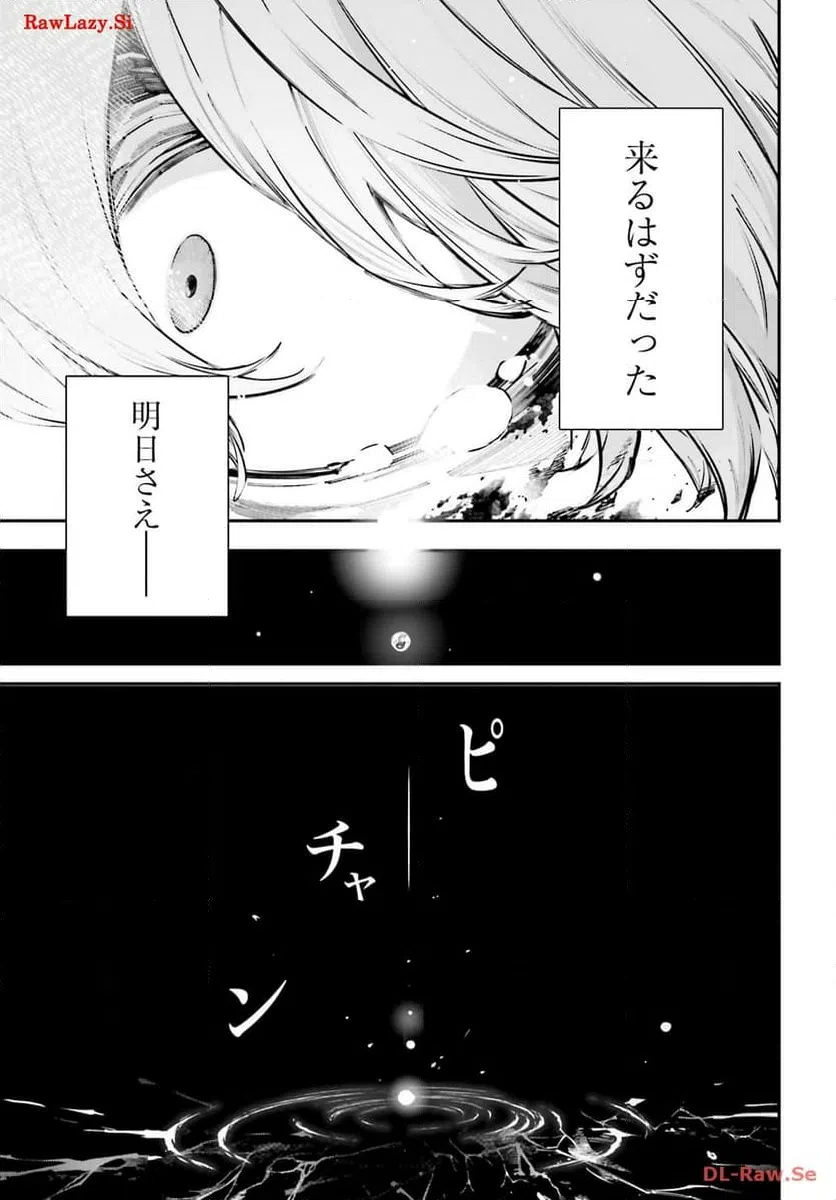ページ 34 — 第3話