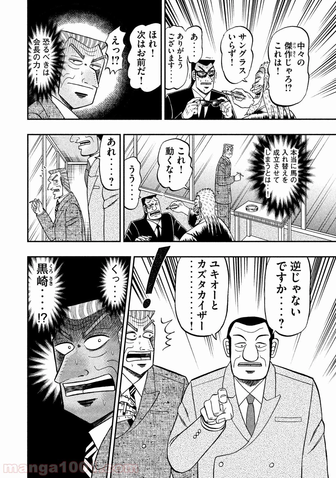 ページ 15 — 第34話