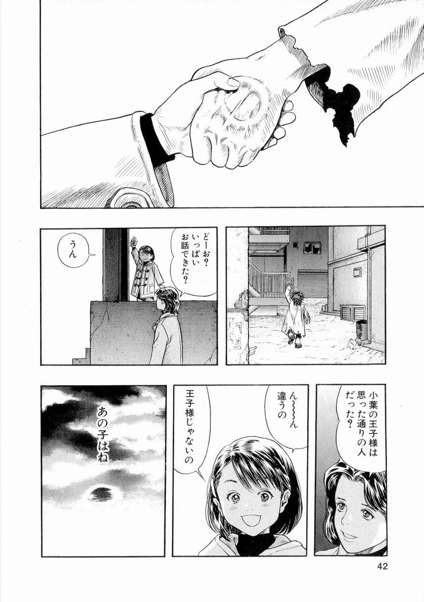 ページ 40 — 第1話