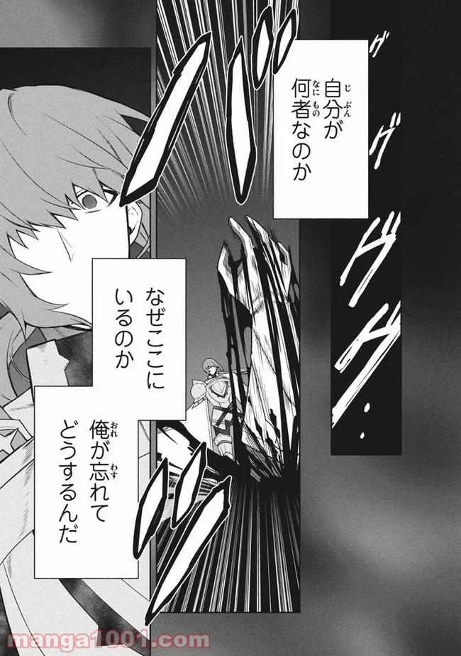 ページ 5 — 第34話