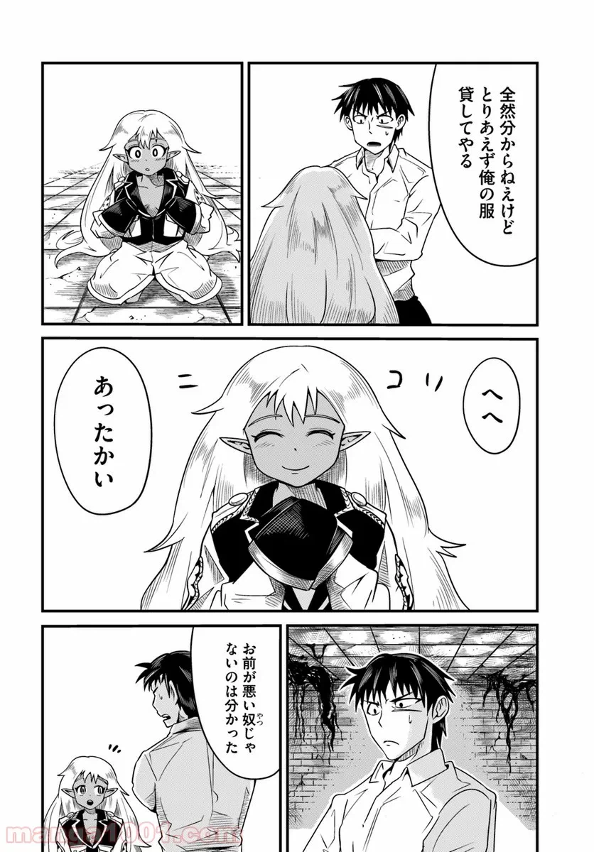 ページ 11 — 第10.1話