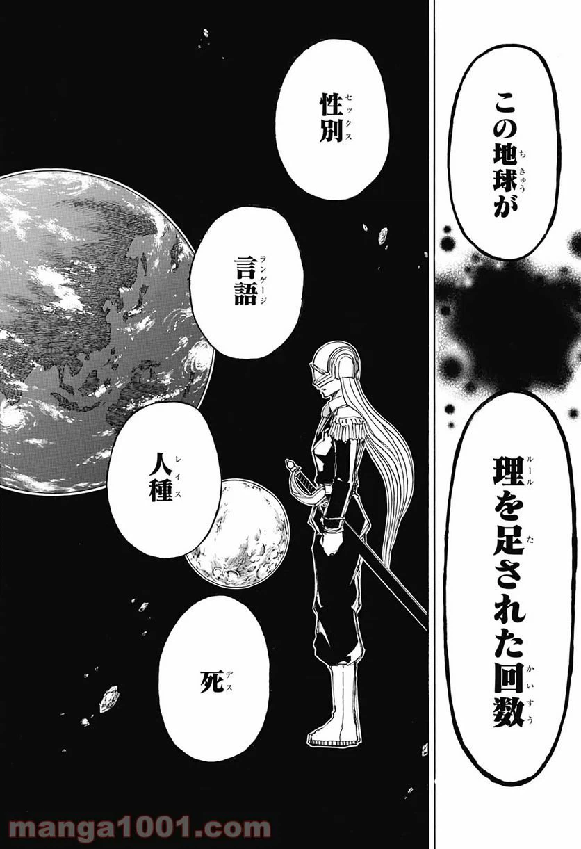ページ 14 — 第9話