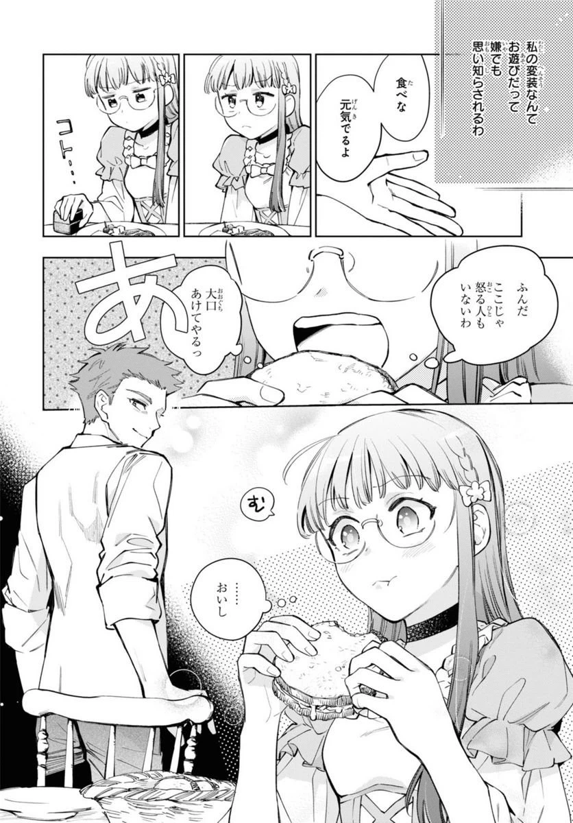 ページ 12 — 第45.1話