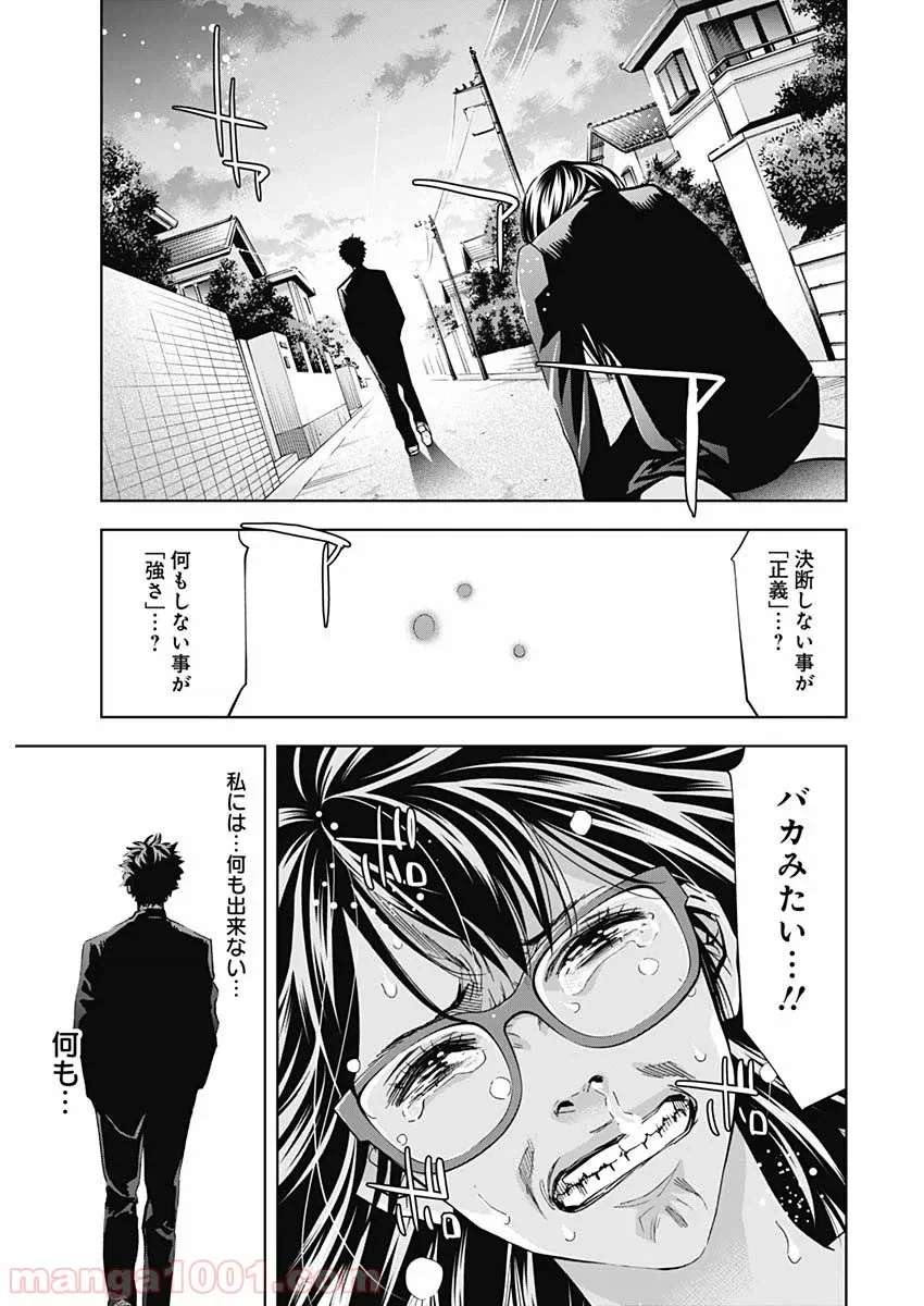 ページ 21 — 第79話