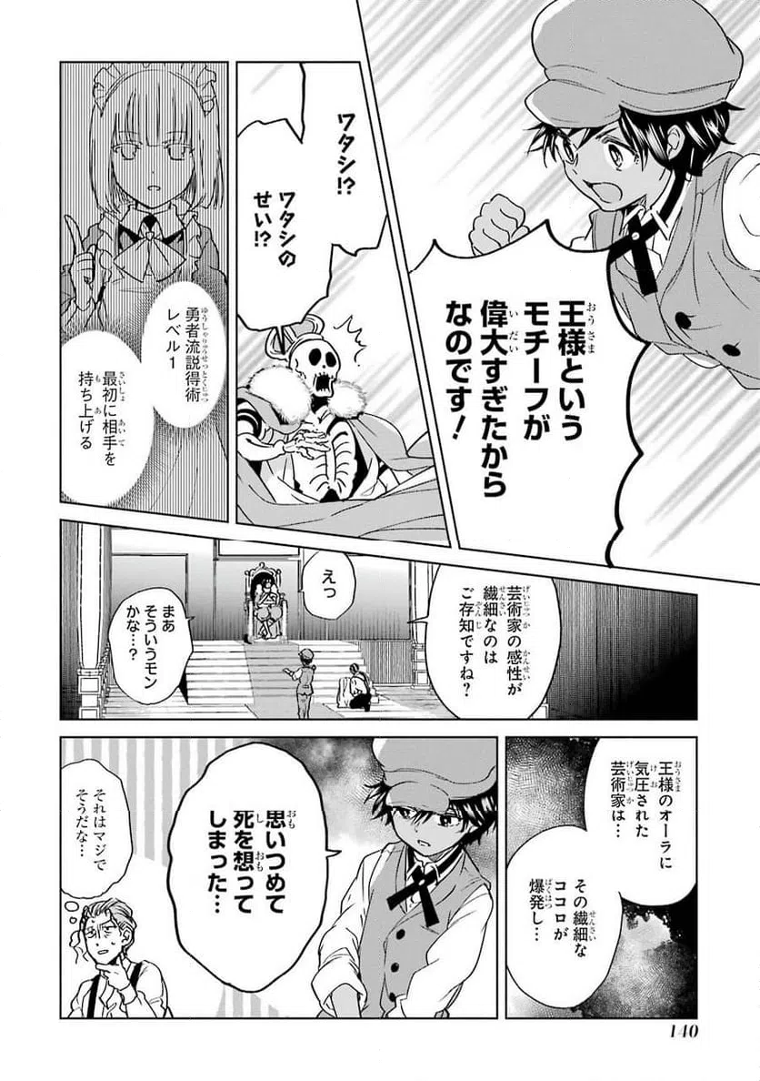 ページ 32 — 第3話