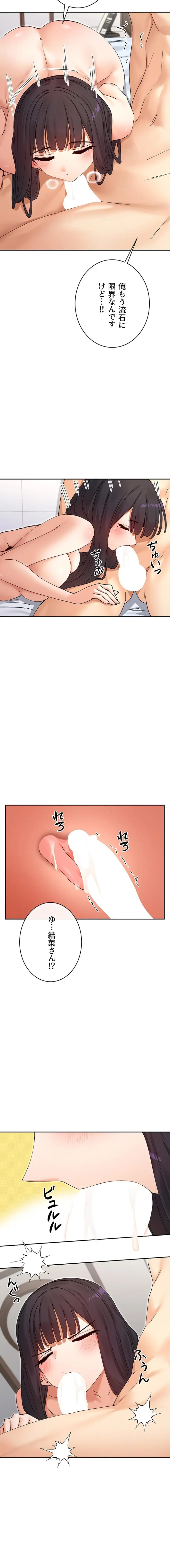 ページ 10 — 第86話