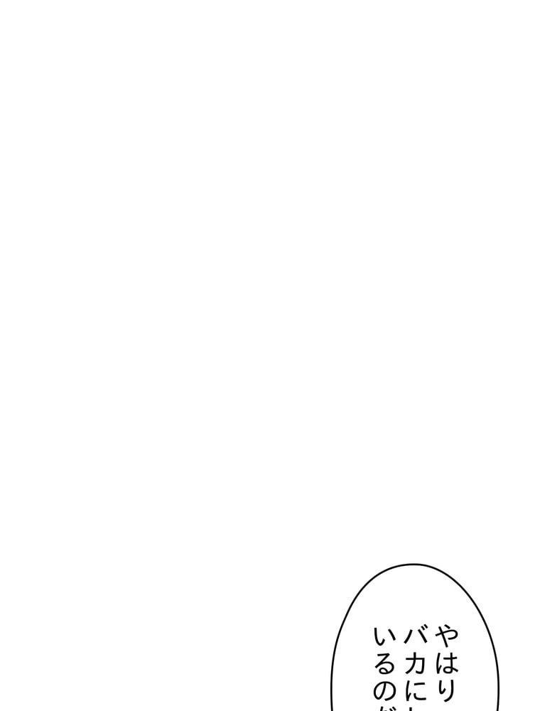ページ 12 — 第115話