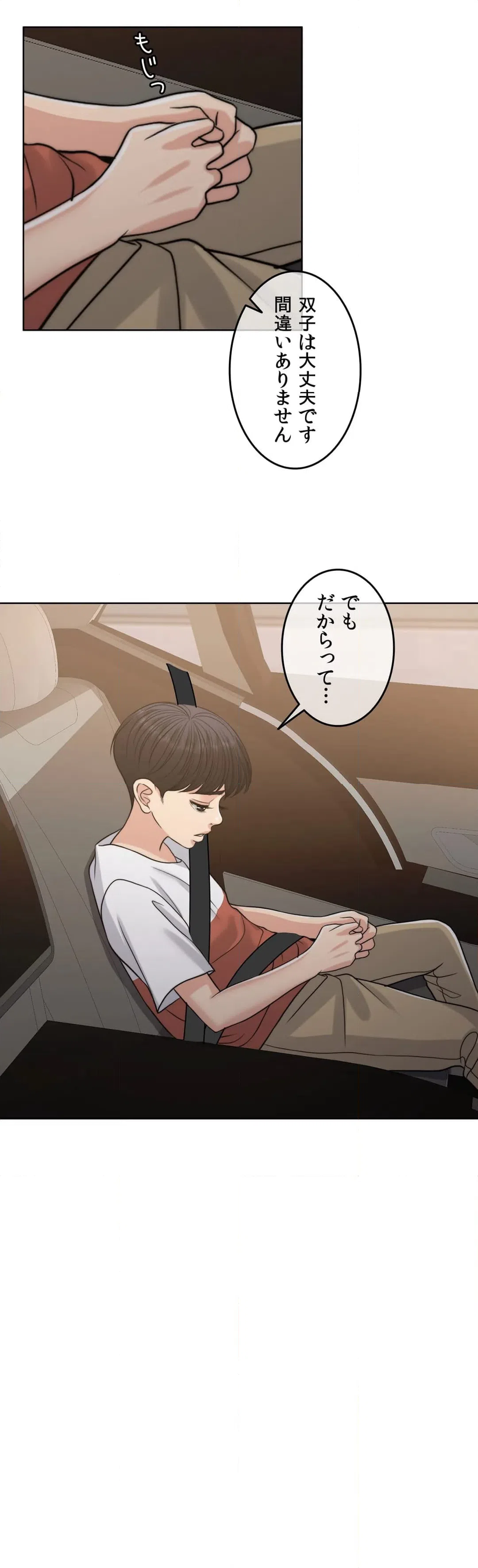 ページ 8 — 第53話