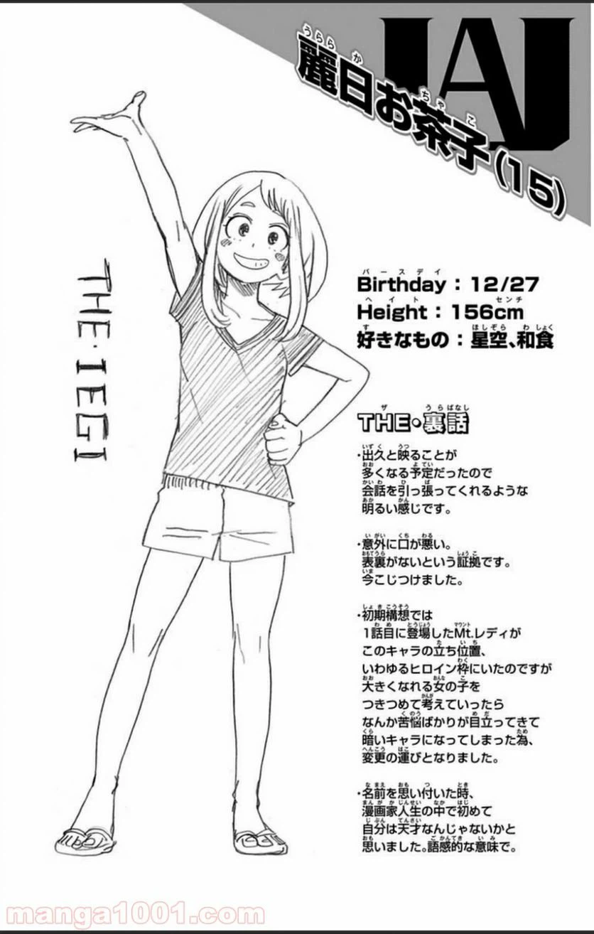ページ 20 — 第4話