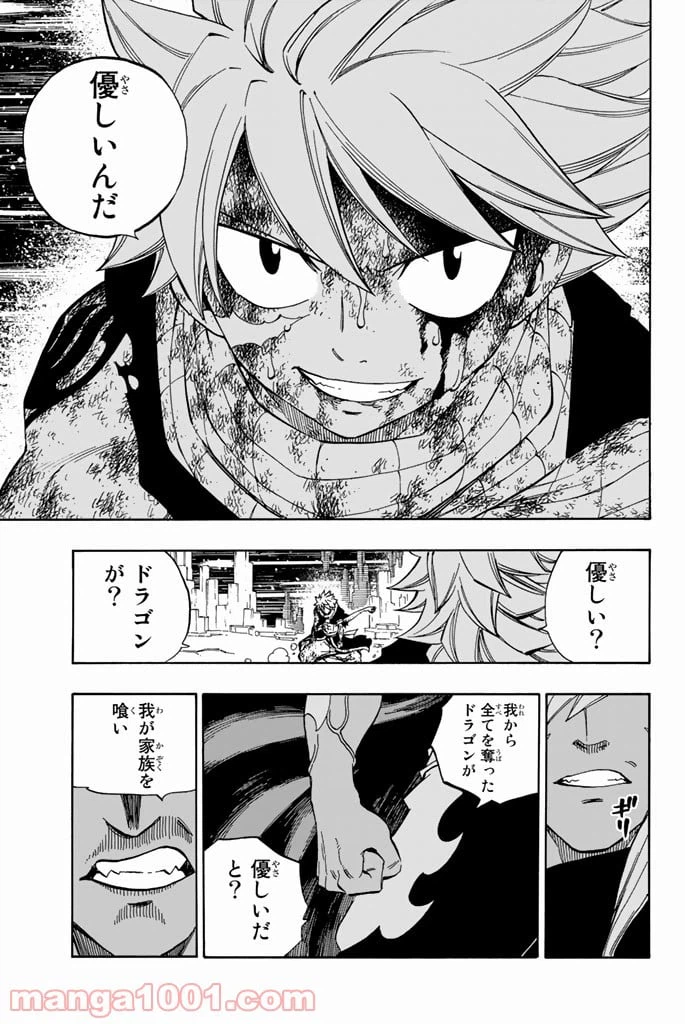 ページ 9 — 第543話