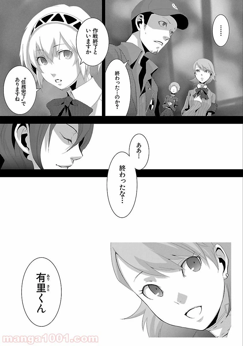 ページ 37 — 第1話