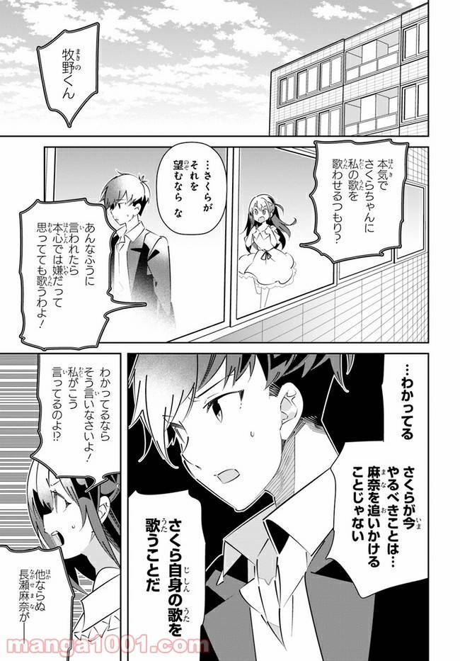 ページ 25 — 第16話