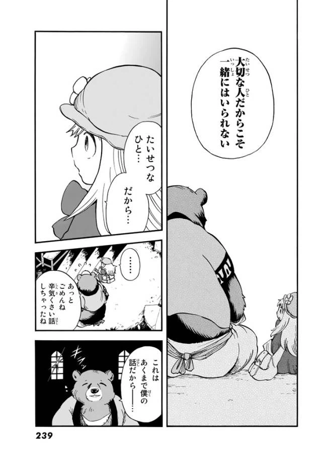 ページ 17 — 第5話