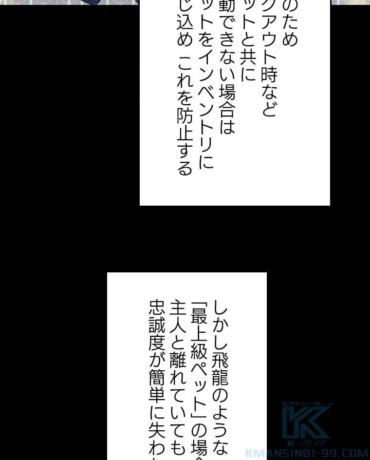 ページ 20 — 第103話