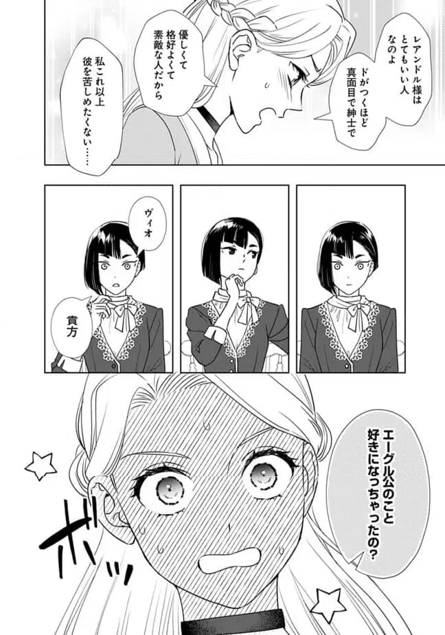 ページ 7 — 第5話