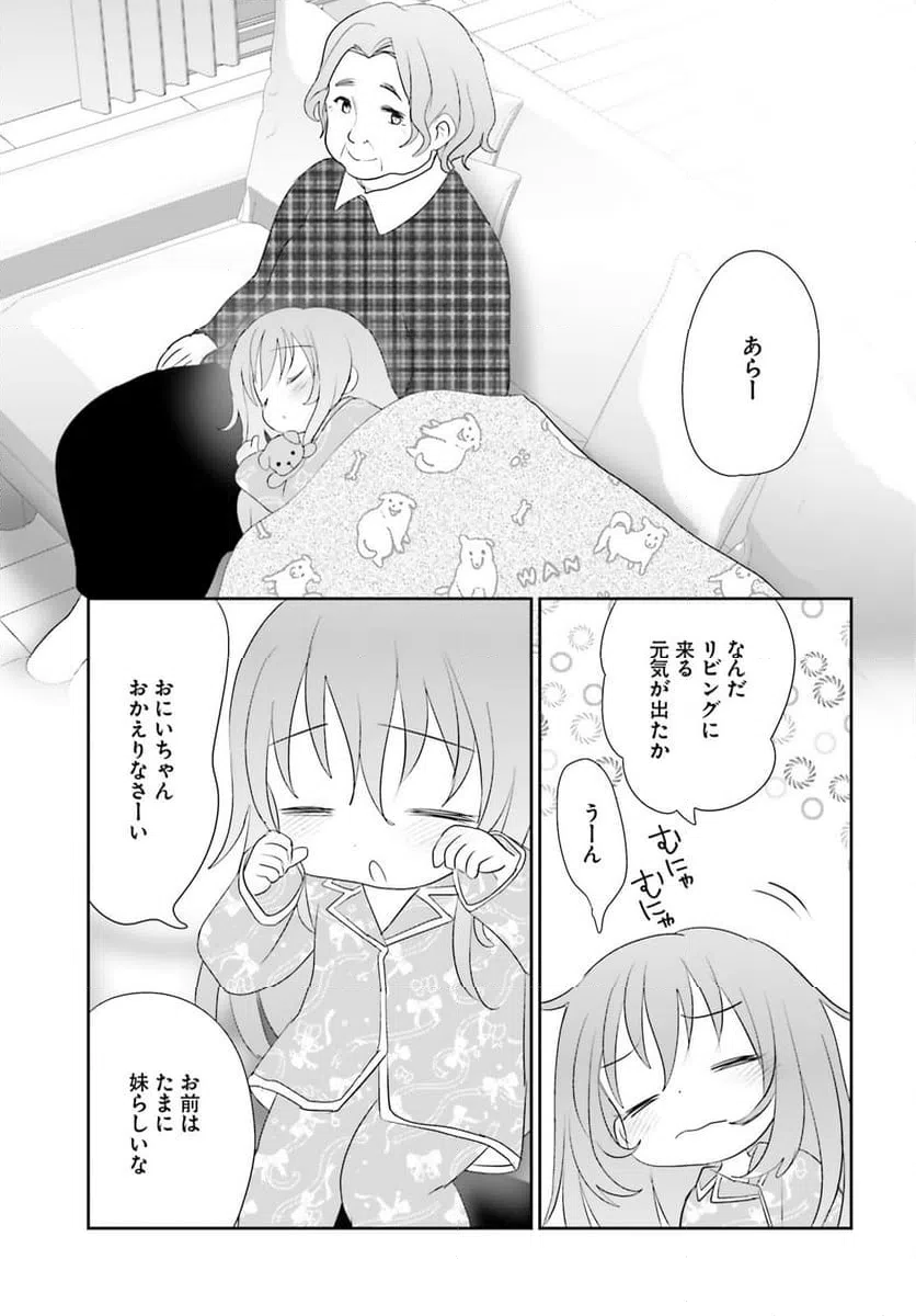 ページ 29 — 第25話