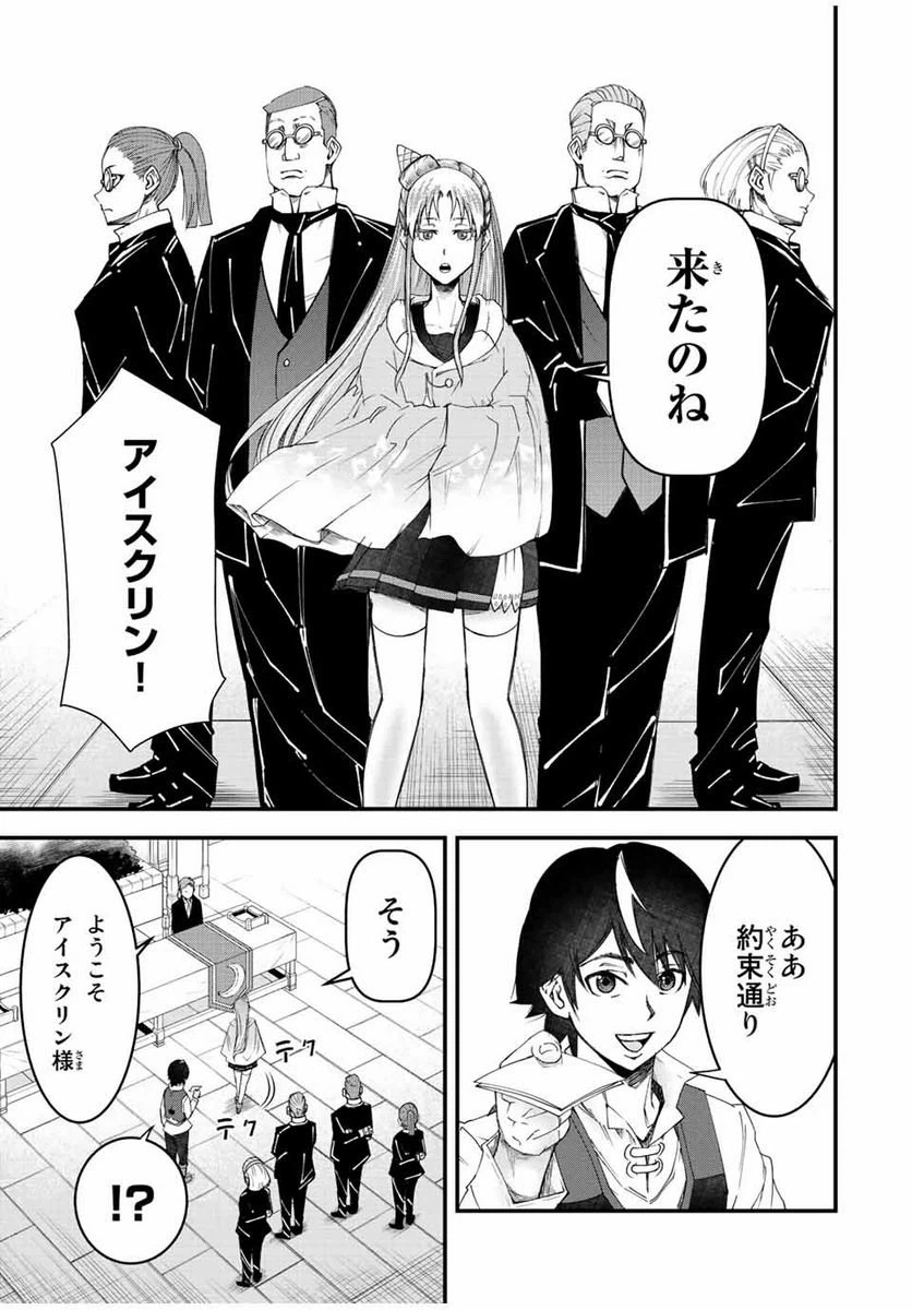 ページ 15 — 第4話