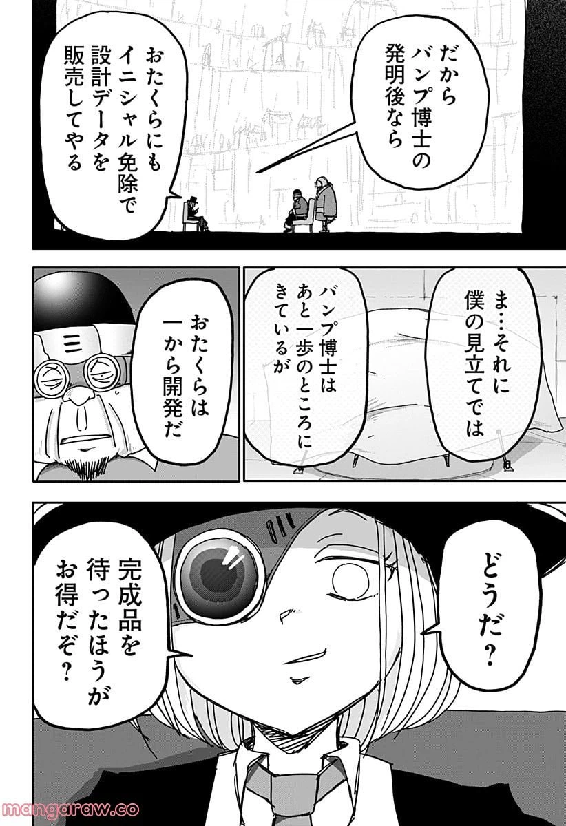 ページ 26 — 第27話