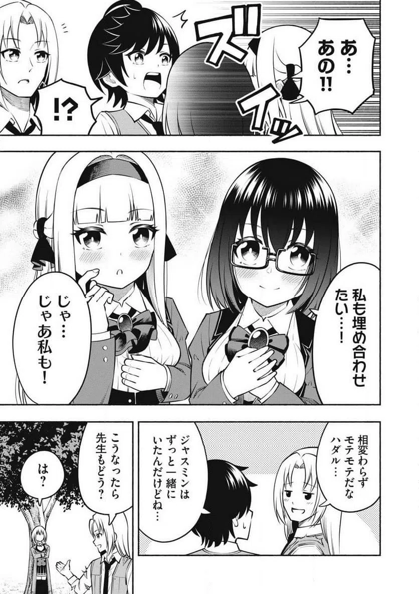 ページ 5 — 第14.1話