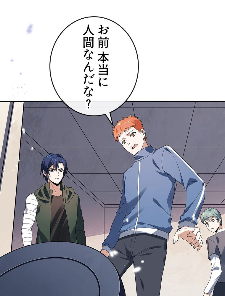 ページ 3 — 第39話