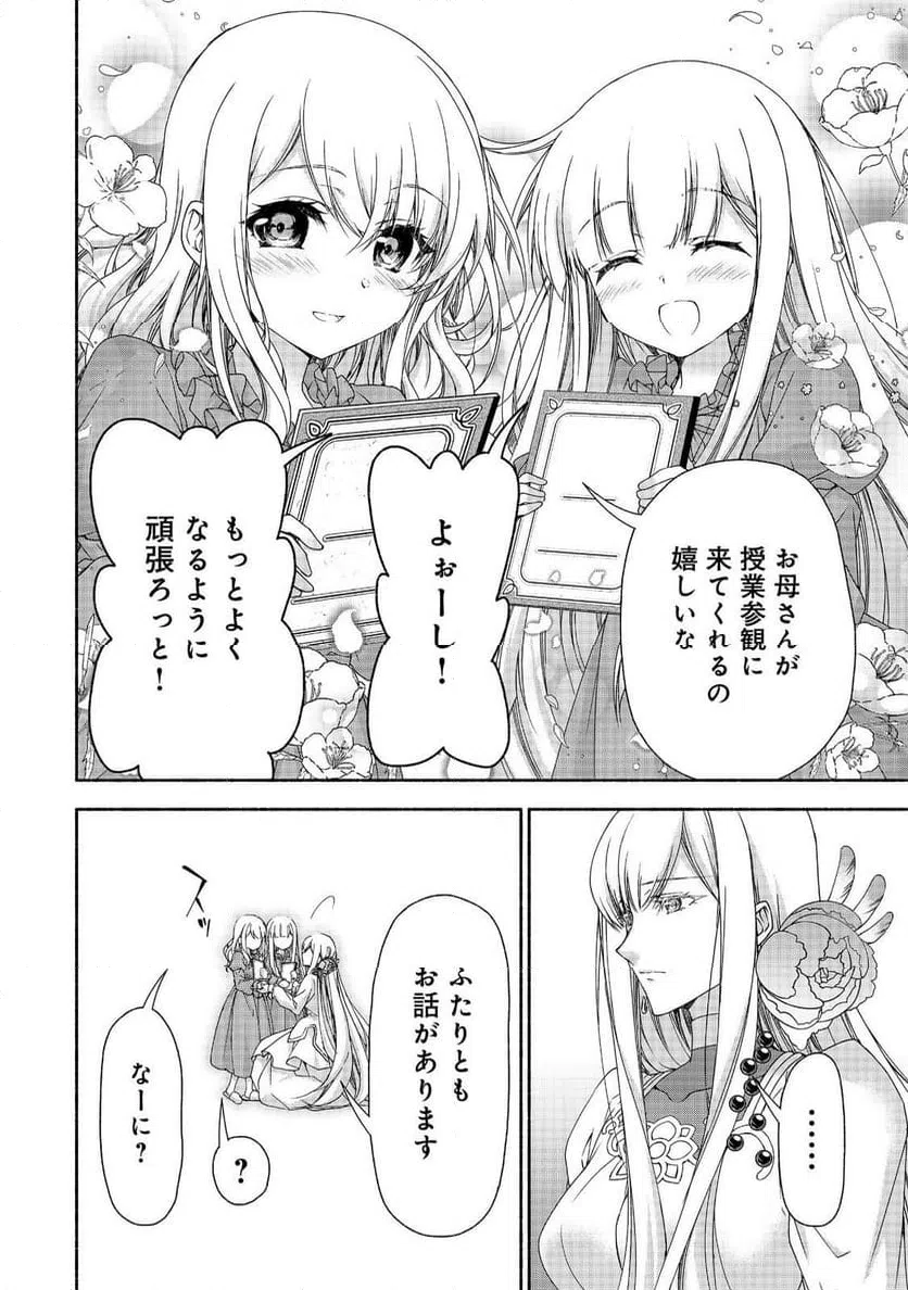 ページ 9 — 第17.2話