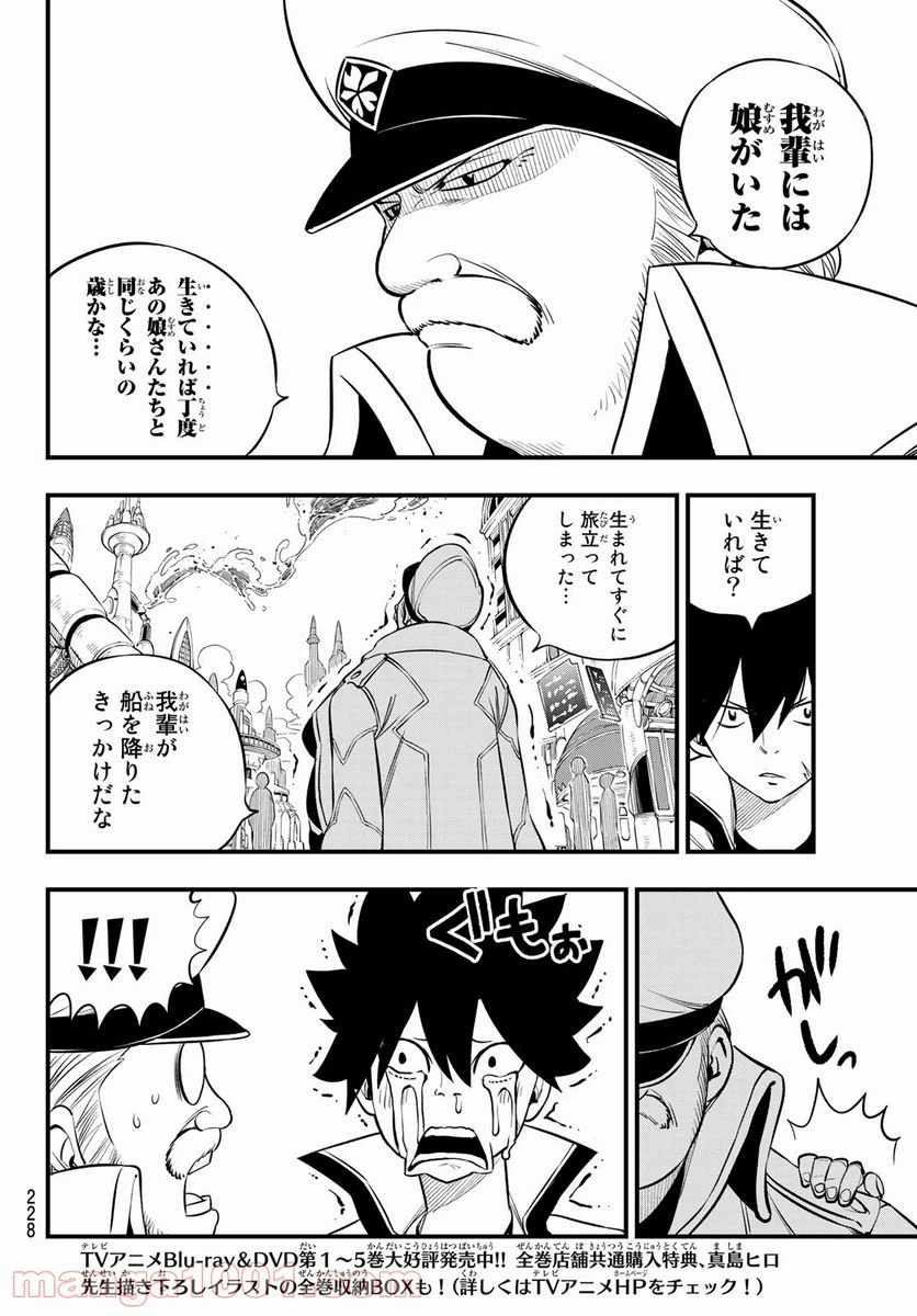 ページ 10 — 第173話