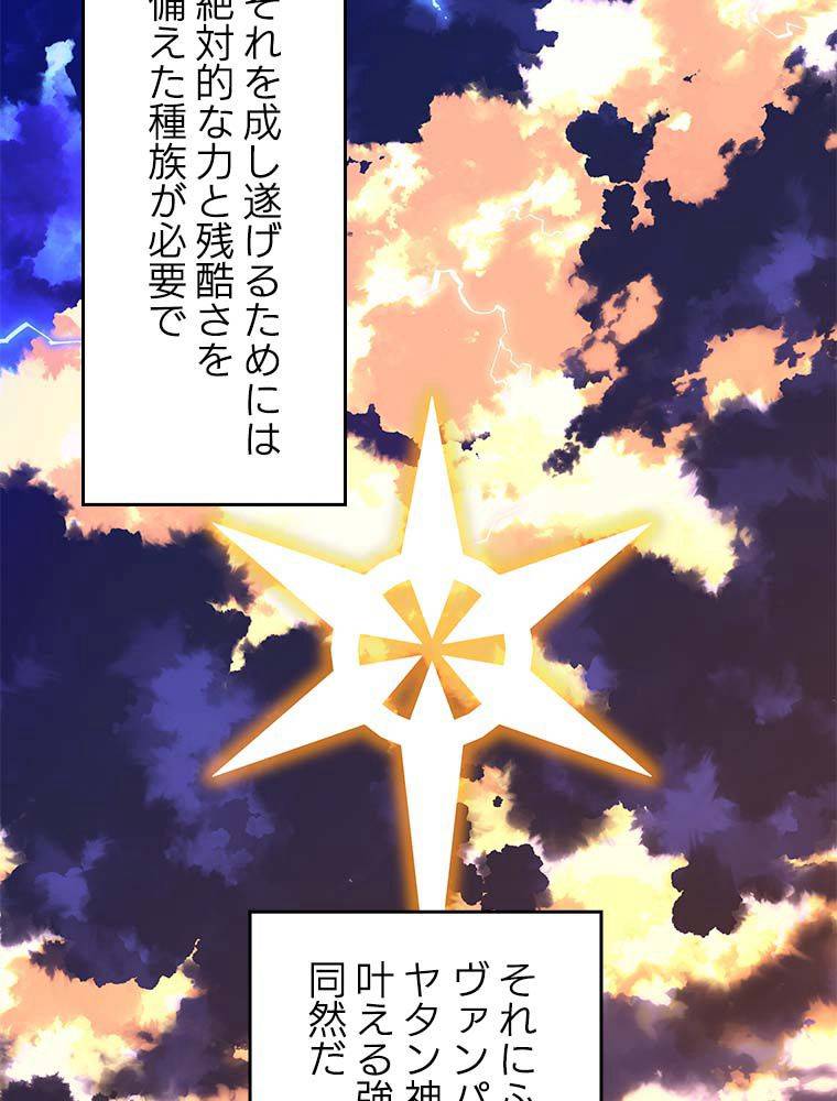 ページ 21 — 第163話