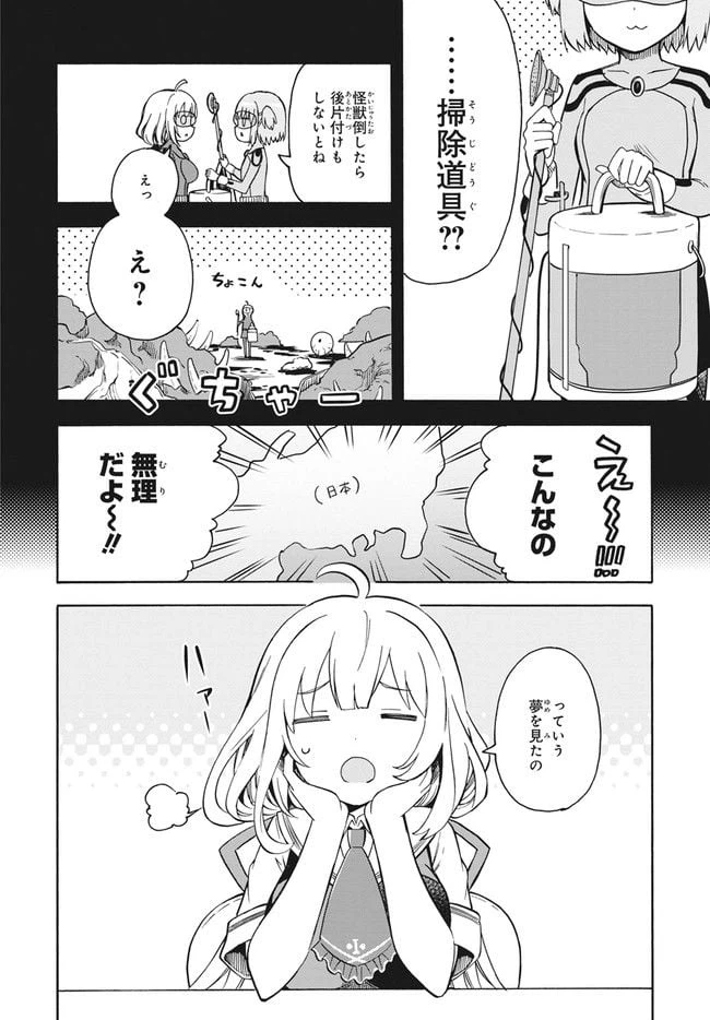 ページ 5 — 第13話