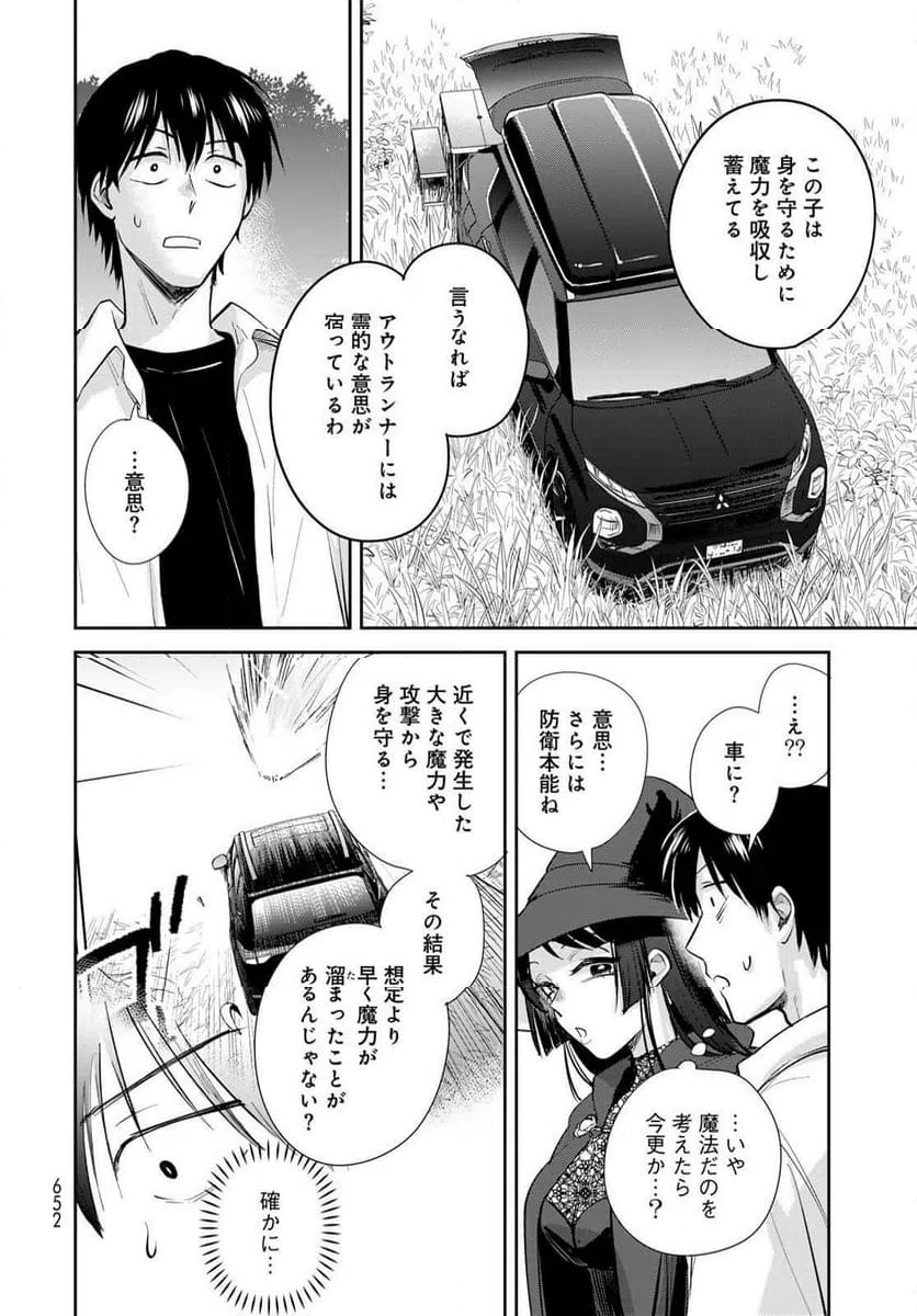 ページ 32 — 第32話