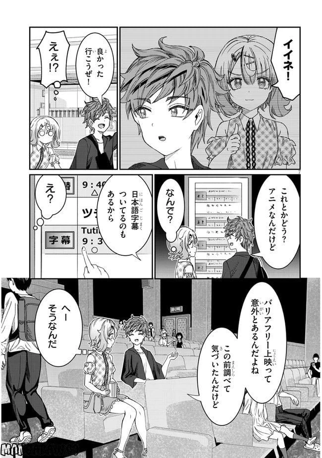 ページ 7 — 第15話