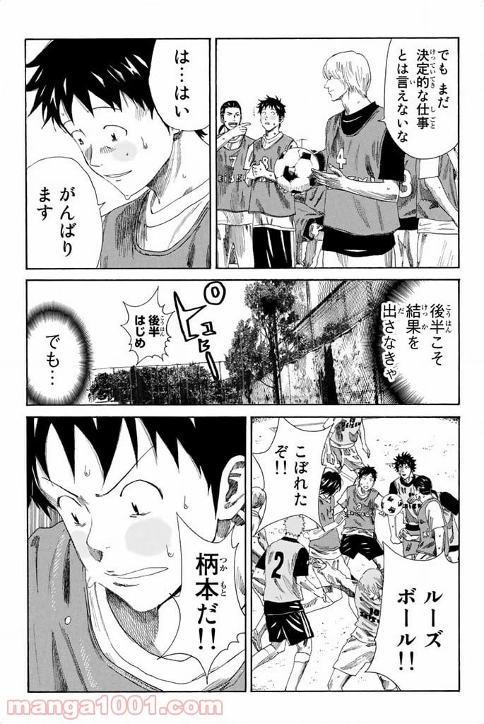 ページ 9 — 第77話
