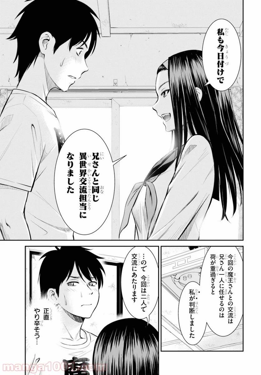 ページ 15 — 第5話