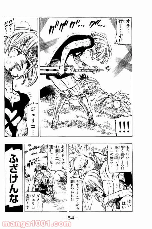 ページ 14 — 第147話