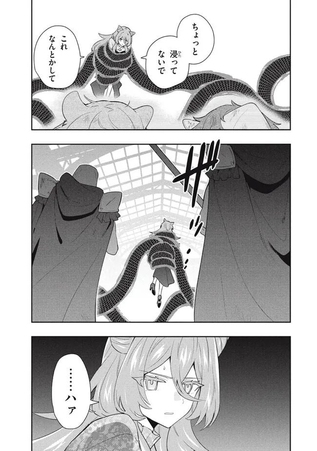 ページ 5 — 第77話