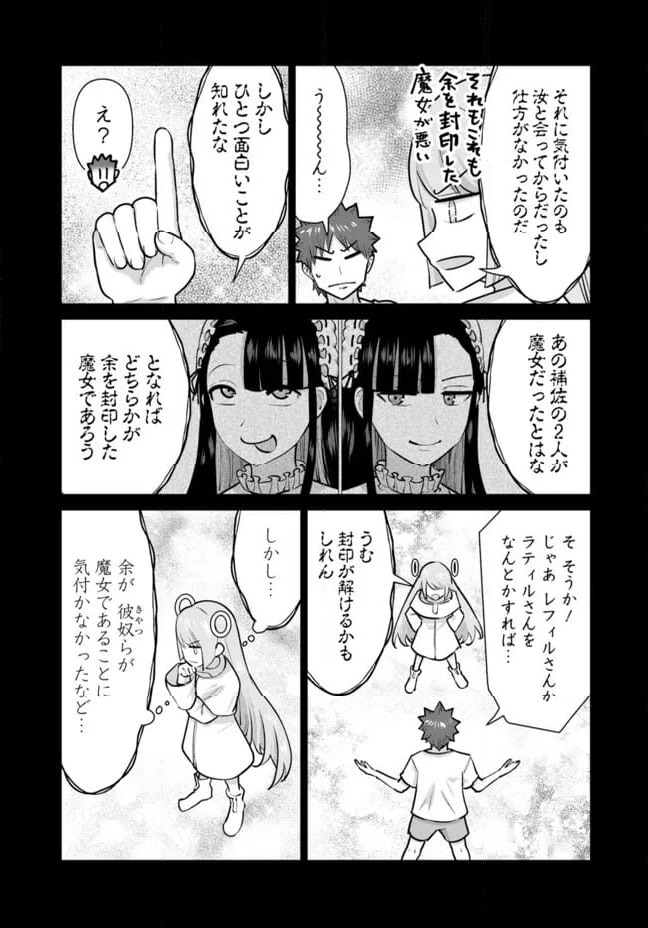ページ 5 — 第101話