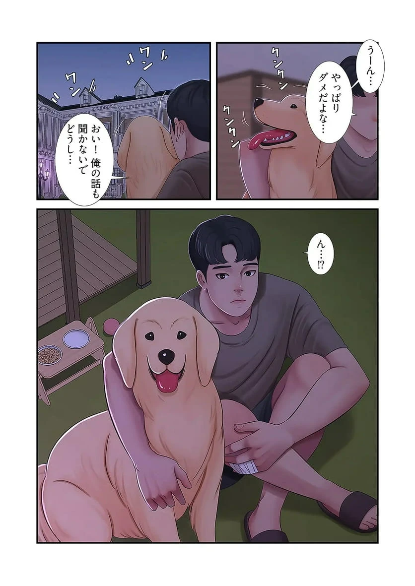ページ 14 — 第29話