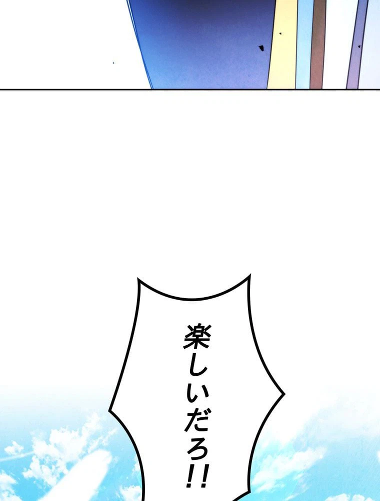 ページ 22 — 第121話