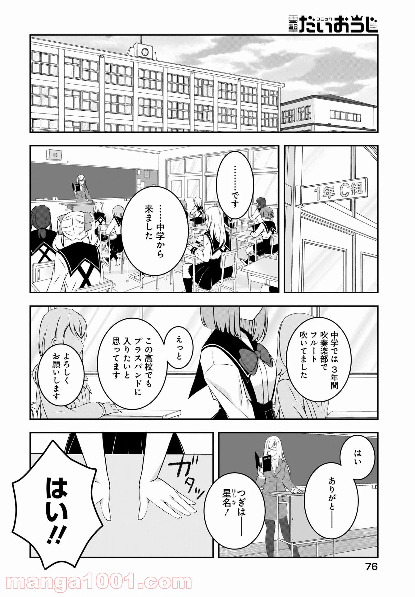 ページ 6 — 第1話
