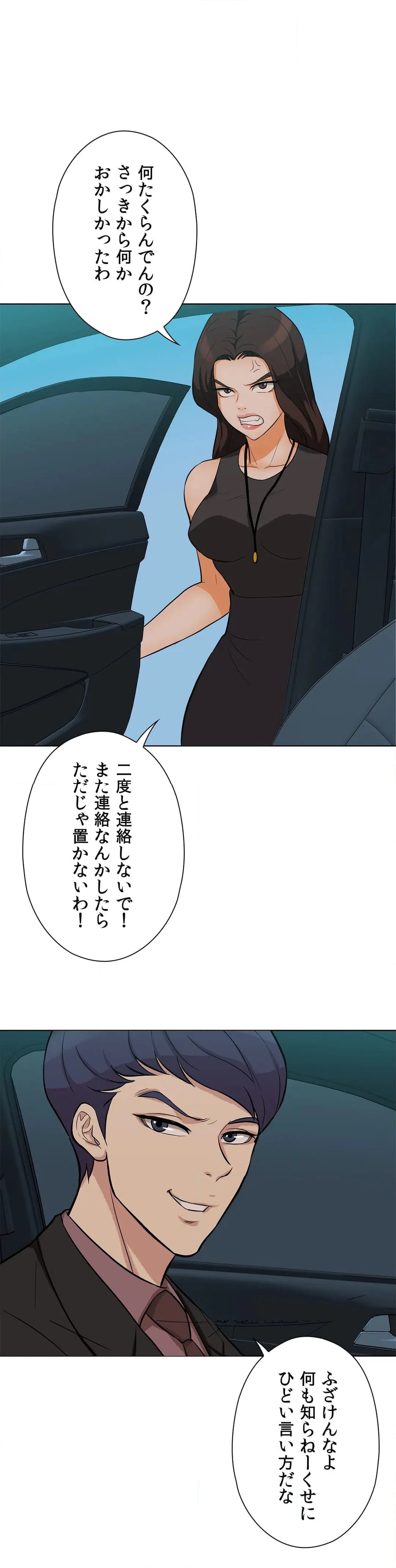 ページ 18 — 第11話
