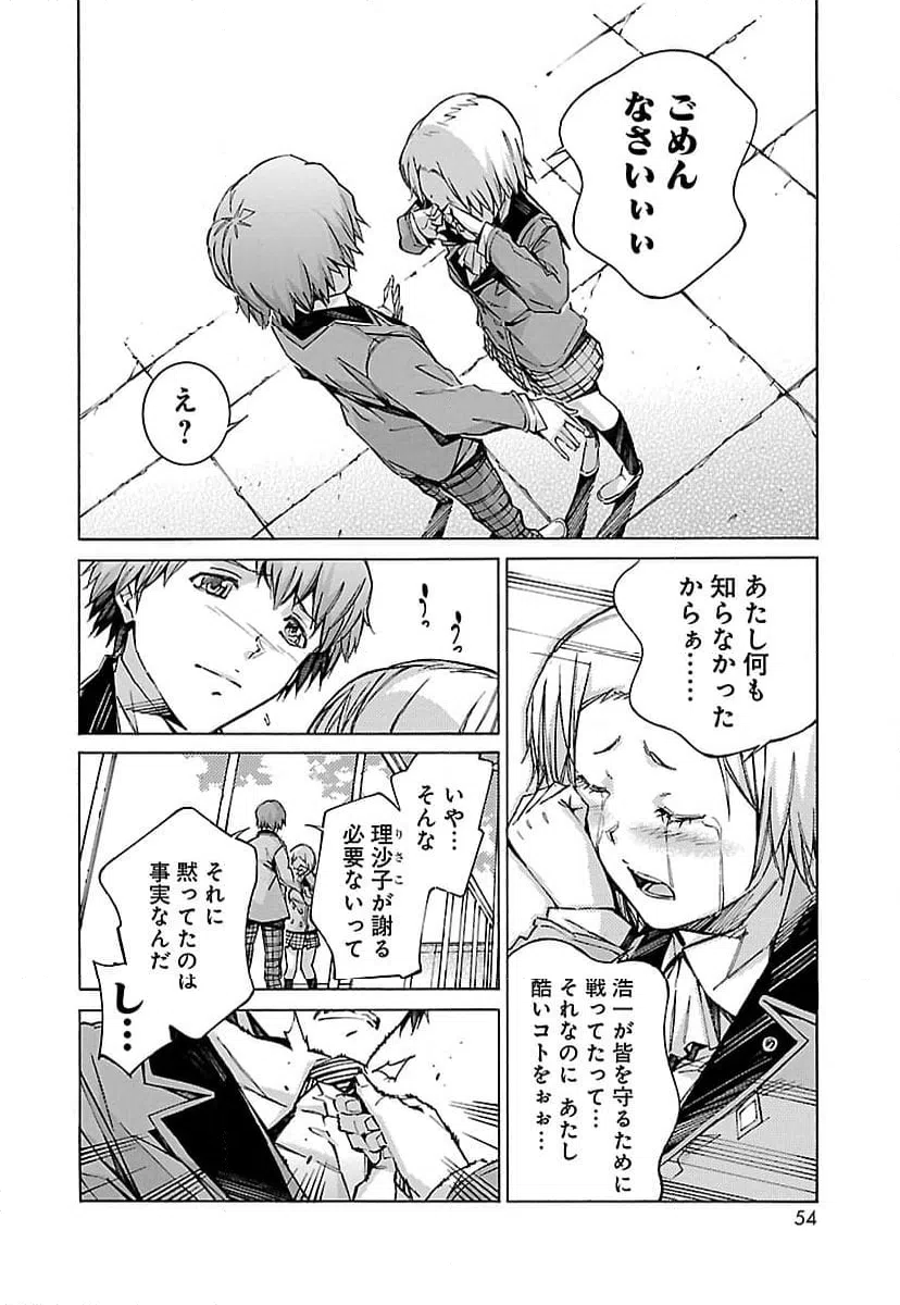 ページ 8 — 第73話