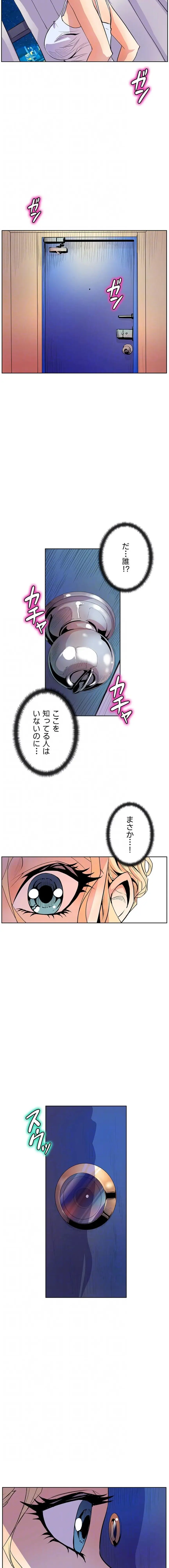 ページ 5 — 第37話
