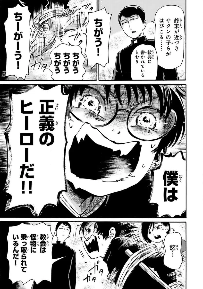 ページ 13 — 第8.2話